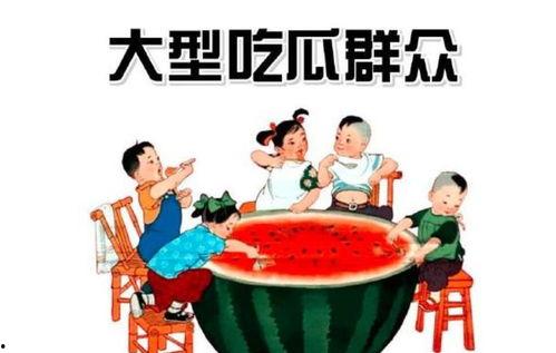 多多娱乐吃瓜群众,吃瓜群众热议,揭秘娱乐圈幕后故事