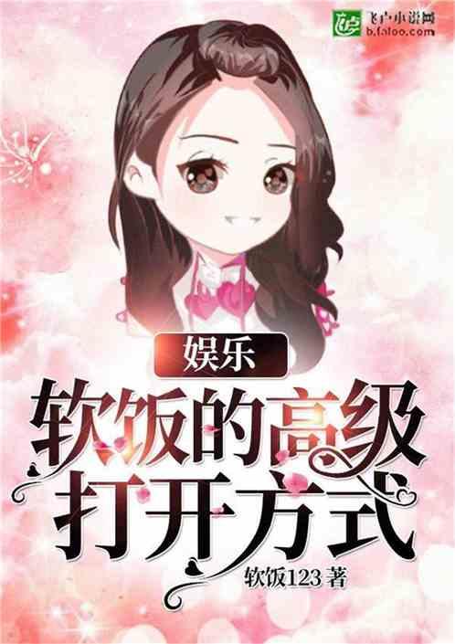 娱乐吃瓜小可爱小说